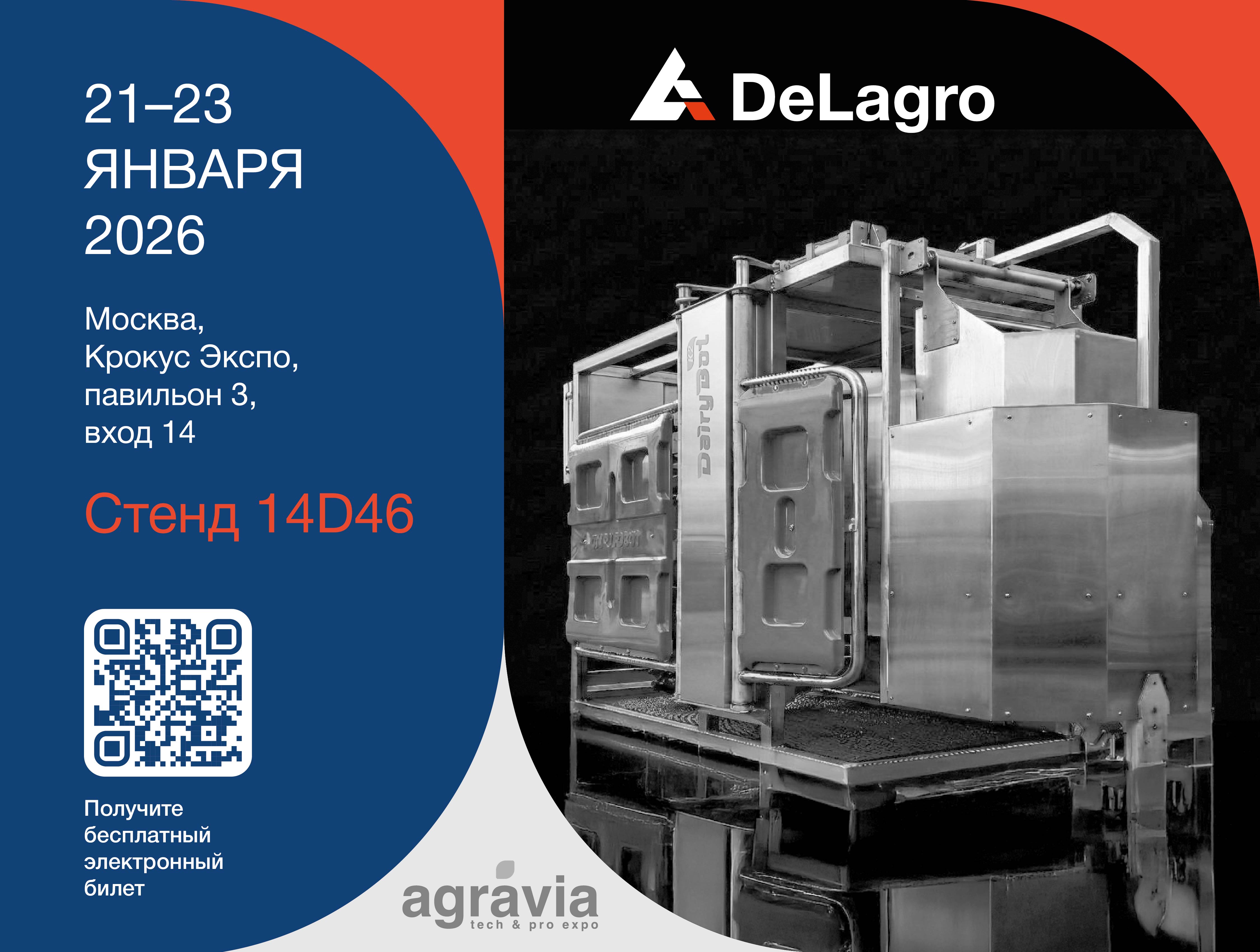 Invite_Delagro_2026-03 (1).jpg